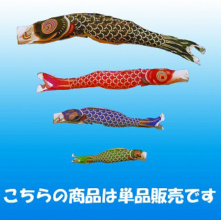 こいのぼり