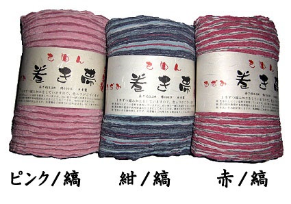 巻き帯