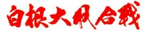 ootako